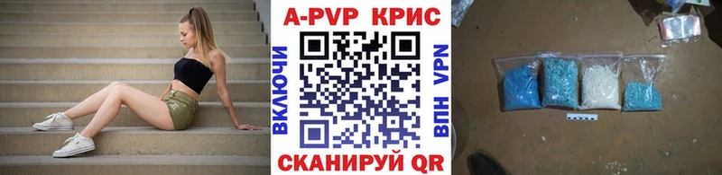 Alpha-PVP СК КРИС  Протвино 