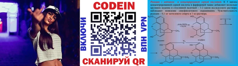 купить наркоту  Протвино  кракен маркетплейс  Кодеин Purple Drank 