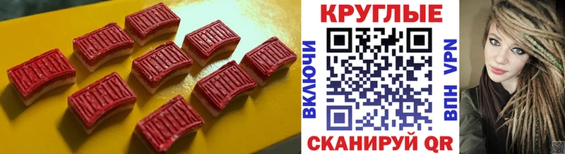 купить Протвино ЭКСТАЗИ 250 мг