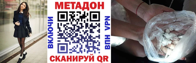 где продают   Протвино  МЕТАДОН белоснежный 
